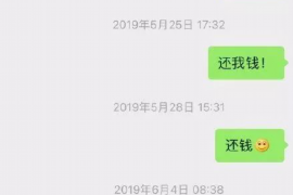 清城要账公司更多成功案例详情